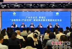 广州黄埔区新闻爆料,重大事件引发社会关注