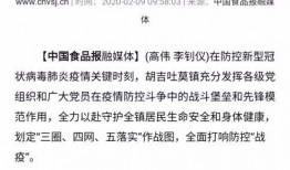 关于新冠爆料的新闻报道,独家揭秘疫情背后的真相