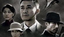 暗红1936在线观看,揭秘红色年代风云变幻的传奇岁月