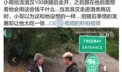 正能量爆料博主视频大全,博主视频大全，带你领略人间美好瞬间