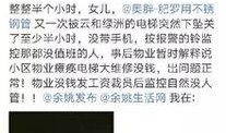 海利电梯爆料视频,行业乱象与安全隐忧