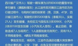 江油最新爆料事件视频