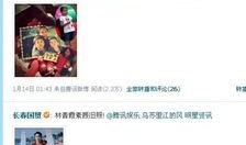 福州娱乐圈爆料网站,最新动态大揭秘