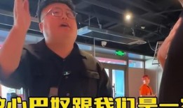 巴奴爆料博主视频大全,揭秘美食背后的故事与真相