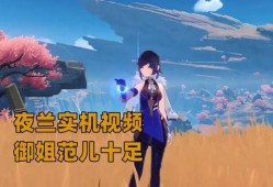 夜兰爆料视频在线观看,精彩内容抢先看