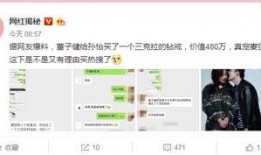 朋友爆料董子健视频,朋友爆料背后的真相