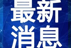 辰飞爆料早期视频大全最新,揭秘成长历程与精彩瞬间