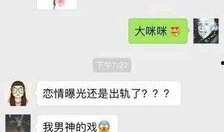 卓伟爆料视频刘亦菲,刘亦菲神秘恋情曝光，真相究竟如何？