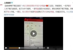 青岛真实的爆料事件视频,视频揭露惊人真相