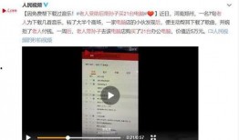 青岛真实的爆料事件视频,视频揭露惊人真相