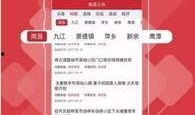 福州头条新闻爆料事件,惊曝重大事件，详情即将揭晓！