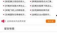 爆料新闻怎样下载,深度解析事件始末