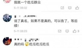 实名爆料大瓜在线观看视频,独家视频揭秘幕后真相