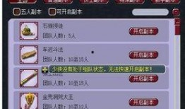枫丹组队爆料最新消息,最新游戏动态揭秘，精彩内容抢先看！