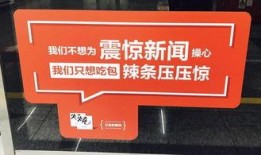 辣条新闻爆料文案范文,揭秘辣条行业背后的惊人真相！