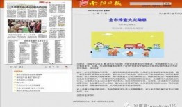 找新闻媒体爆料奖励,助力新闻线索共享，共筑舆论监督新篇章