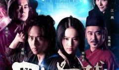 电影四大名捕在线观看