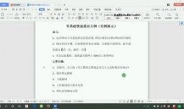 怎样做爆料视频教学下载,如何制作并下载热门爆料视频教程