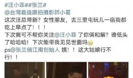 狗仔直播爆料汪小菲视频