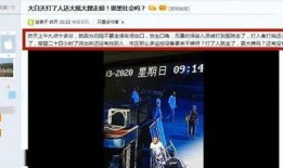 自贡全网爆料事件视频播放,视频内容引发热议，真相究竟如何？