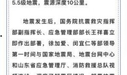 地震专家爆料新闻内容摘要,最新地震新闻背后的科学真相