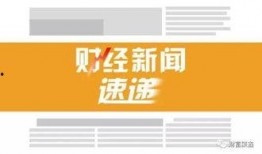 黄金价格新闻爆料最新,最新黄金价格动态解析及市场预测