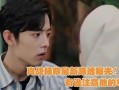 肖战杨紫最新爆料贴吧,贴吧爆料揭秘幕后故事