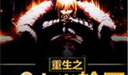 轮回在线观看,穿越时空的奇幻之旅