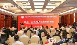 贵州新闻爆料中心,聚焦民生热点，传递社会声音