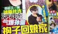 娱乐圈新闻八卦爆料,明星恋情曝光，幕后真相令人震惊！
