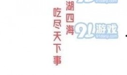 娱乐吃瓜酱名言大全集最新,笑料百出，智慧闪耀