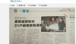 新闻爆料开口片段,新闻事件背后惊人真相揭露