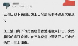 玉山房东事件最新爆料信息,惊人内幕揭露惊人真相