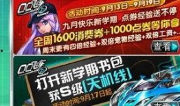 qq飞车礼包最新爆料,豪华奖励抢先看！