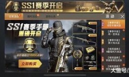 和平精英ss32赛季手册皮肤爆料最新,和平精英新潮流来袭