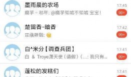 吃瓜爆料qq群免费进入,免费加入吃瓜爆料QQ群，畅享独家资讯盛宴