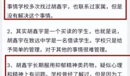 学校爆料最新事件,揭秘最新校园事件背后真相