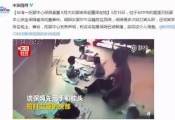 泰康女孩爆料事件视频曝光,揭开事件背后惊人真相