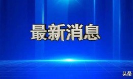 专家爆料酒骗局视频播放,专家曝光爆料酒视频播放真相