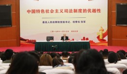 首席大检察官爆料视频,视频揭秘司法系统黑幕