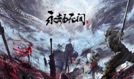 永劫无间最新爆料官方,神秘势力崛起，战局风云再起！