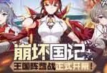 崩坏3最新活动爆料图,神秘爆料图揭示全新冒险篇章！