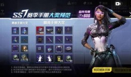 和平精英ss32赛季手册皮肤爆料最新,和平精英新潮流来袭