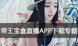 王者爆料君主播是谁啊视频