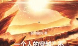 轮回在线观看,穿越时空的奇幻之旅