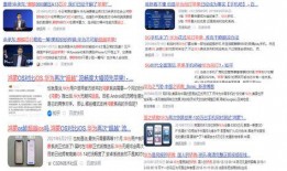 欧洲博主爆料华为视频