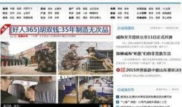 威海头条爆料新闻事件,惊曝重大事件，真相即将揭晓！