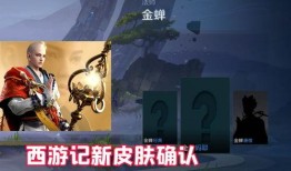 金蝉新皮肤爆料视频下载,华丽蜕变，神秘力量觉醒