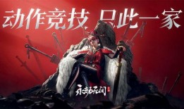 永劫无间手游的最新爆料,神秘角色登场，全新战斗系统震撼来袭！