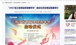 全国媒体新闻爆料网红